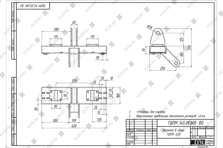 Чертеж каретки ТШПМ 1.45