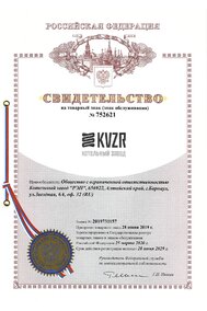 KVZR товарный знак